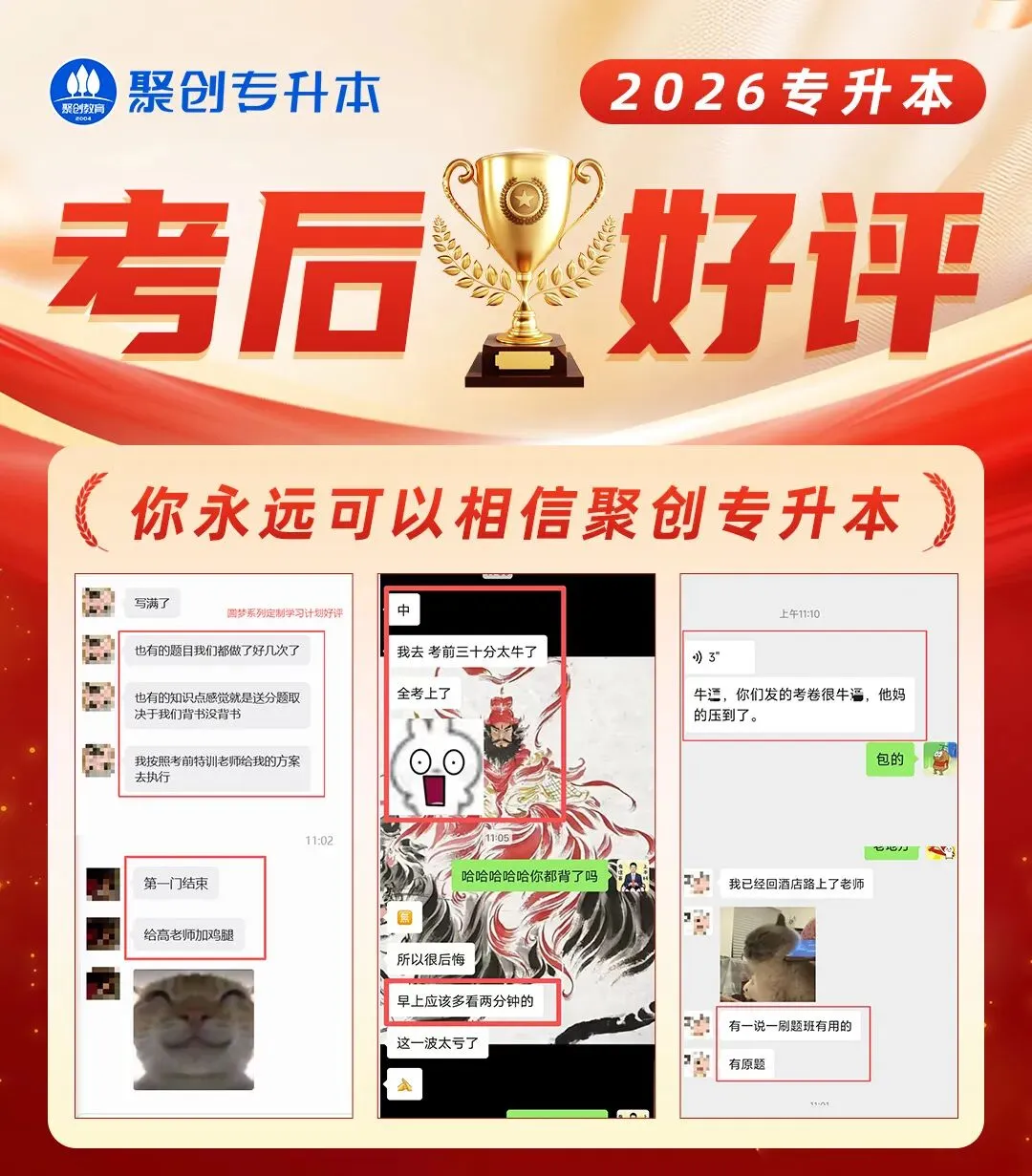 2026福建专升本真题复现汇总(持更……) 第60张