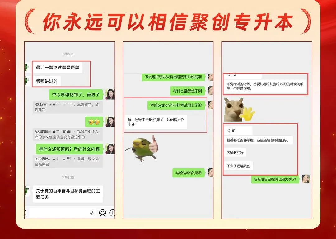 2026福建专升本真题复现汇总(持更……) 第66张