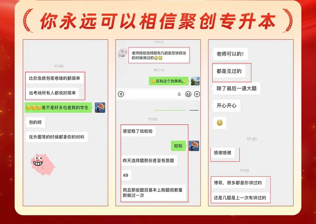 2026福建专升本真题复现汇总(持更……) 第70张