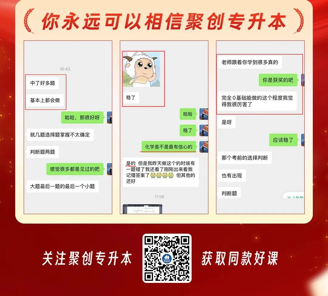 2026福建专升本真题复现汇总(持更……) 第71张