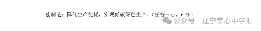 2025年4月锦州高一月考试卷+答案 第114张