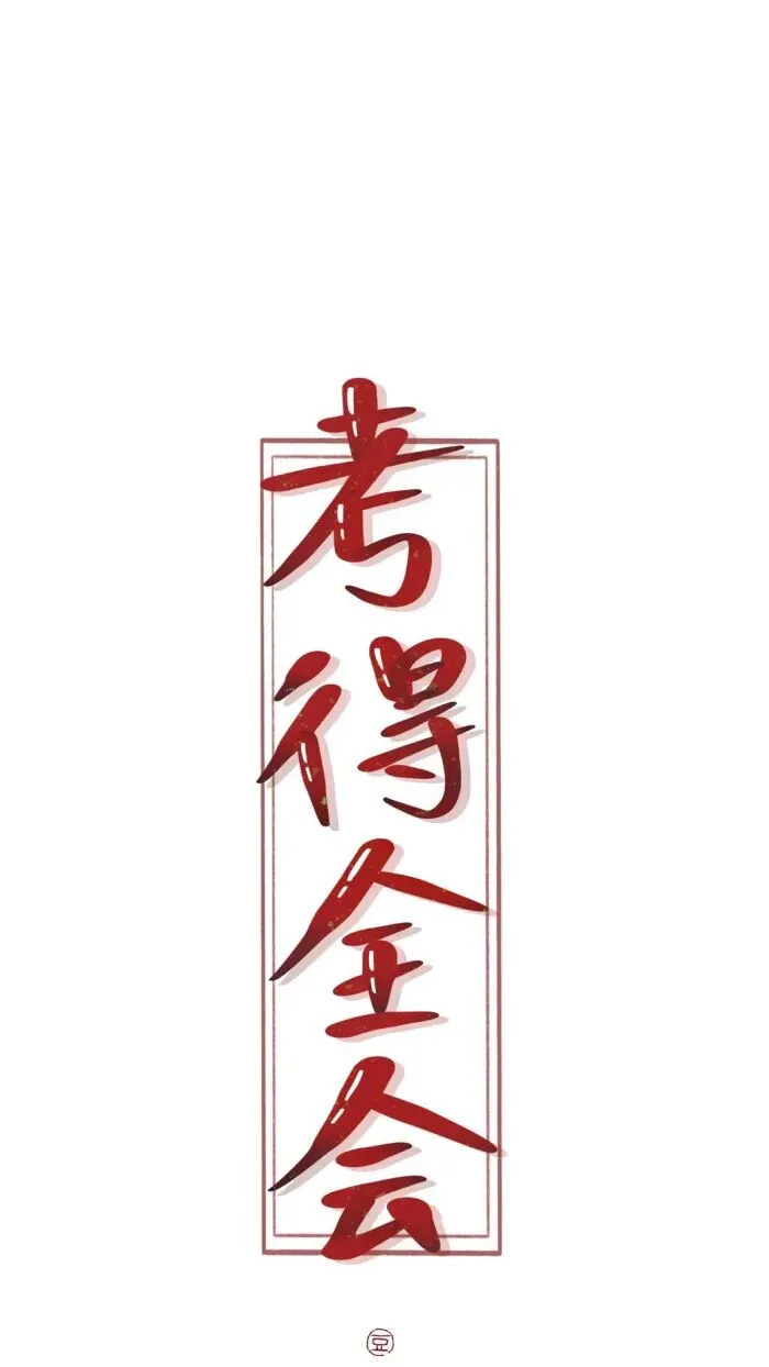 中考中职校自主招生录取要求、区别及备考建议 第5张 中考中职校自主招生录取要求、区别及备考建议 第5张