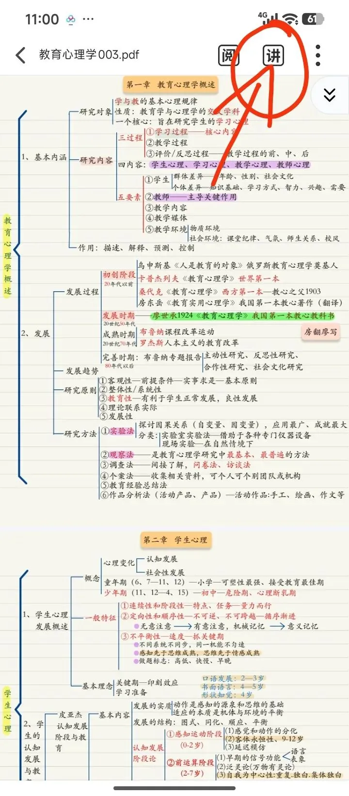 真题卷没答案怎么办?ai讲题神器来啦【文末有福利】 第3张