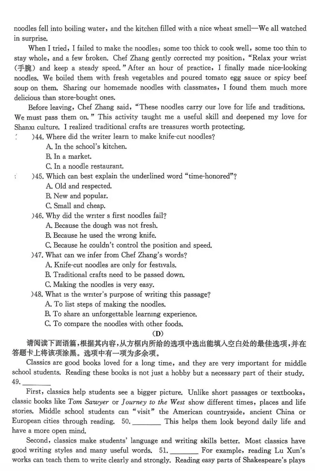 2026年中考模拟训练(一)英语试卷+答案,含金量很高,抓紧练练! 第6张