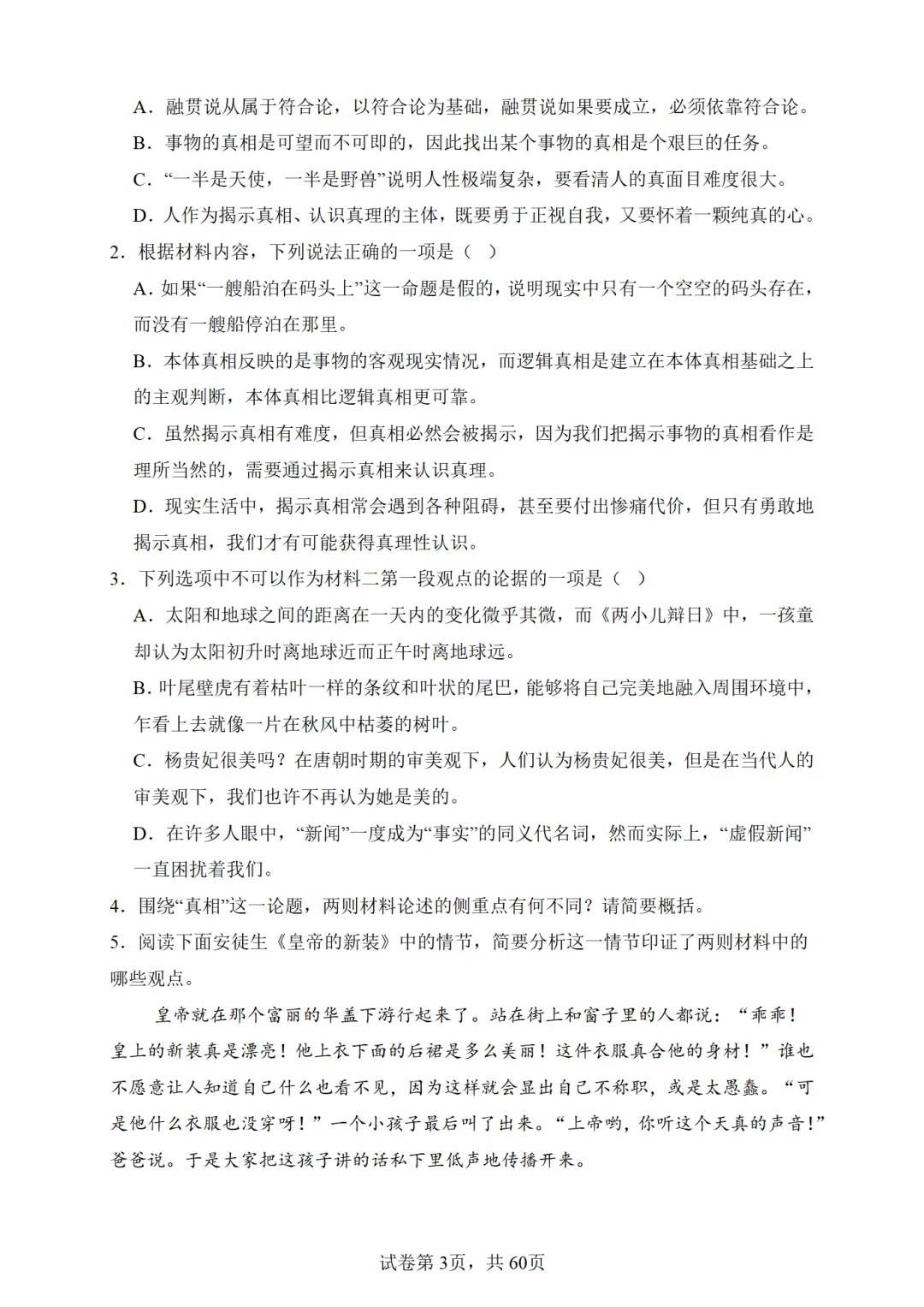 高二语文-现代文阅读真题训练38篇(含答案解析) 第11张