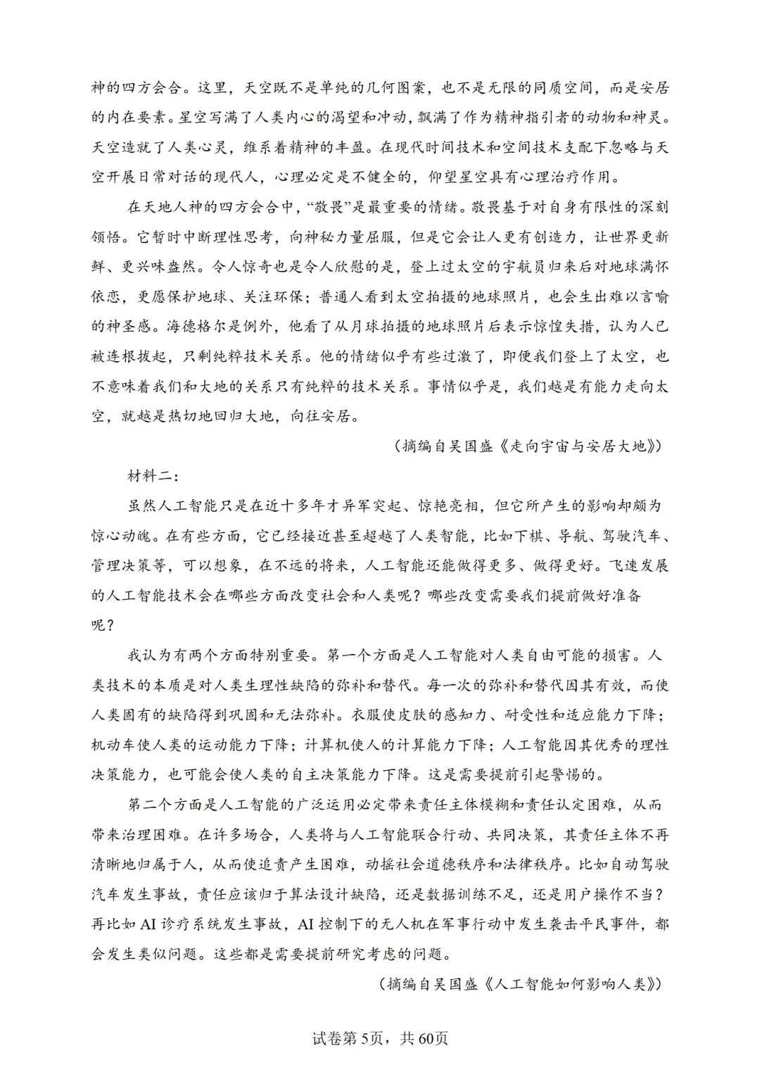 高二语文-现代文阅读真题训练38篇(含答案解析) 第13张