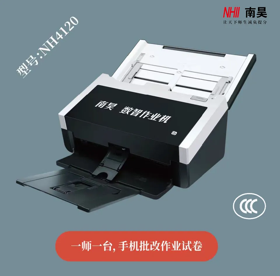 南昊,开辟了替老师判作业试卷先河-数智作业机 第1张