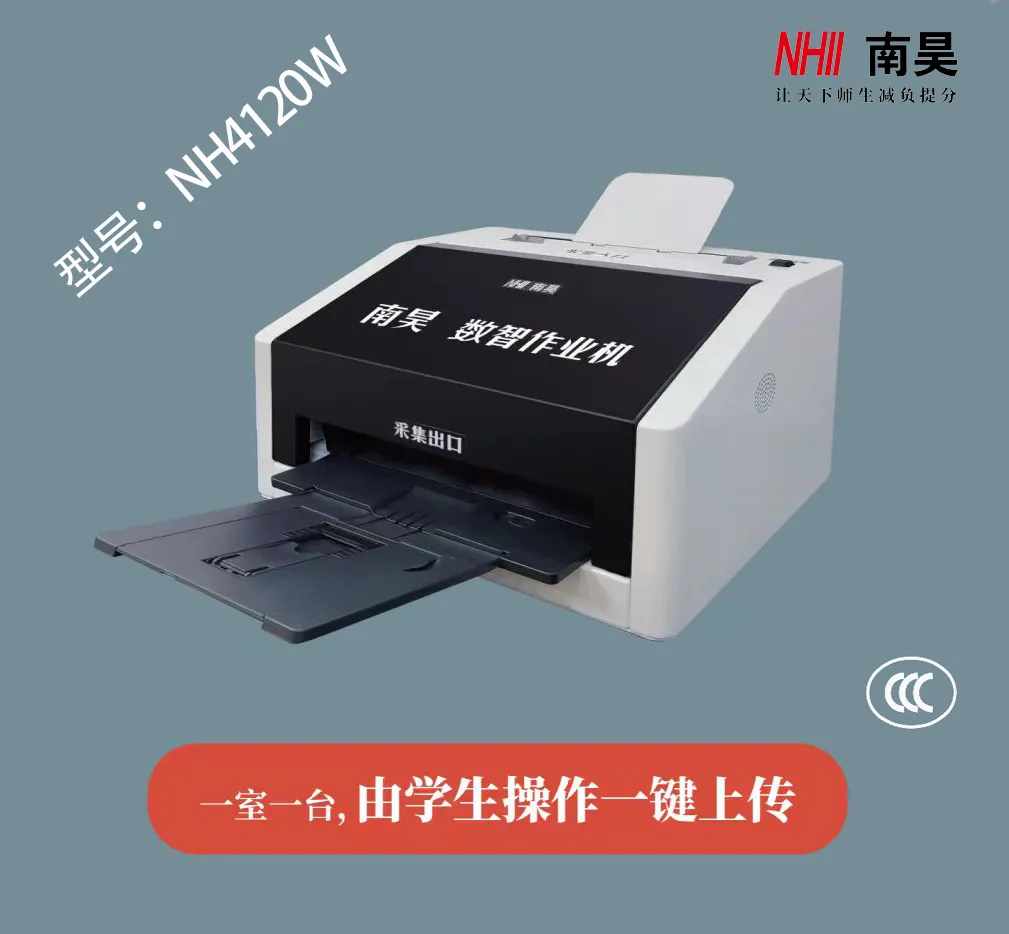 南昊,开辟了替老师判作业试卷先河-数智作业机 第2张