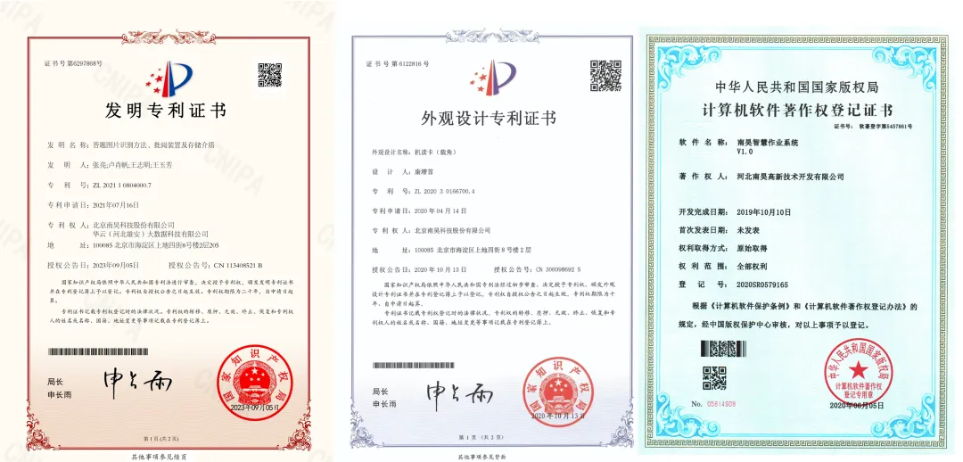 南昊,开辟了替老师判作业试卷先河-数智作业机 第3张