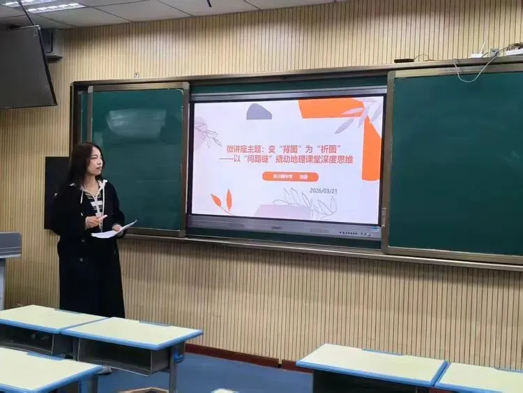 研教法备中考——张川镇中学地生教研纪实 第29张