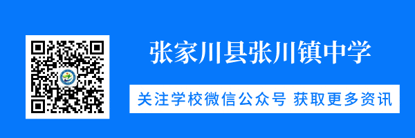 研教法备中考——张川镇中学地生教研纪实 第41张