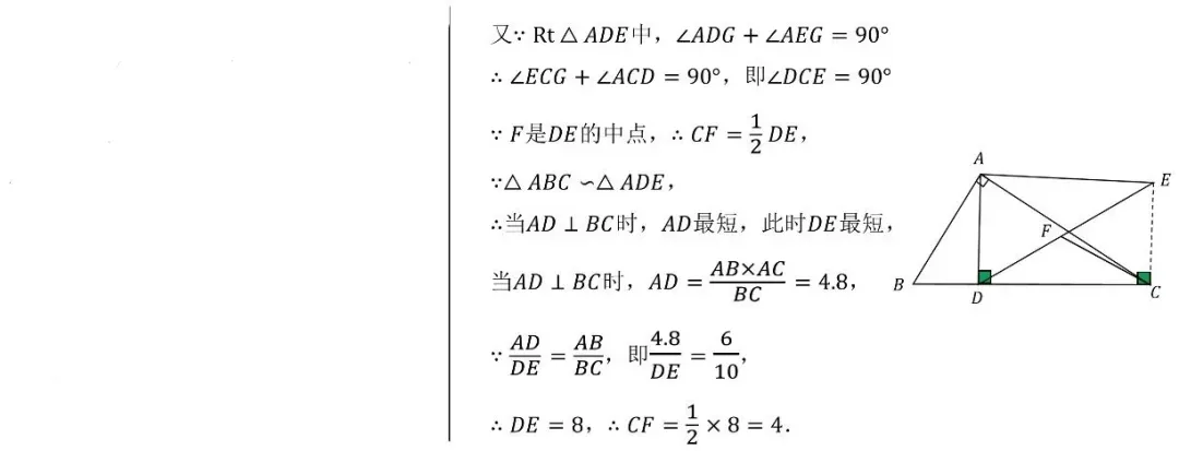 中考数学动点最值问题模型和例题详解 第9张