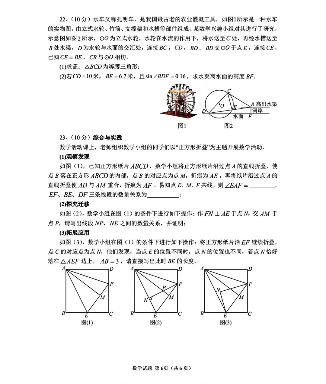 2026初中毕业班调研考试九年级数学试卷和答案 第6张