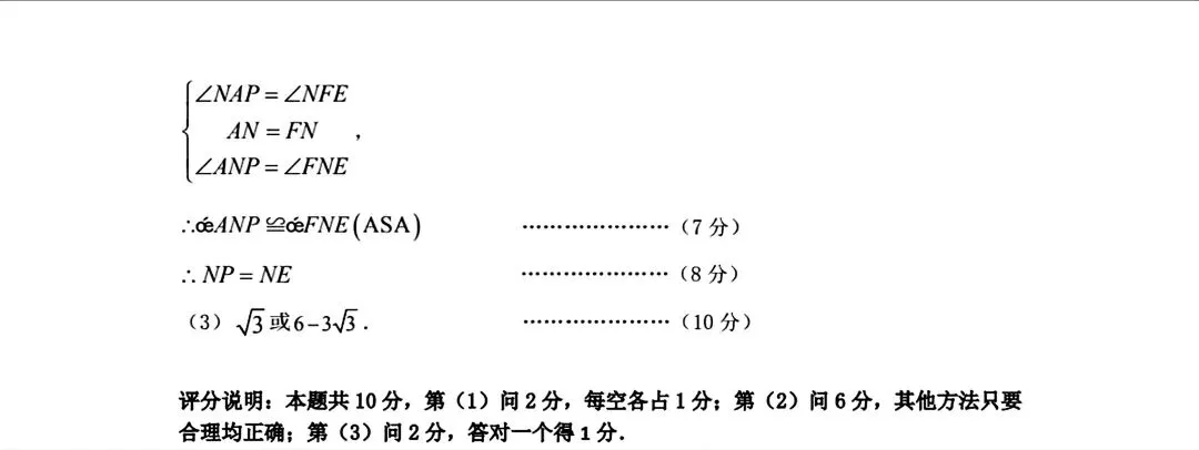 2026初中毕业班调研考试九年级数学试卷和答案 第13张