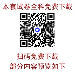 2026届山东省枣庄市高三3月模拟考试(二调)【全科】 第2张