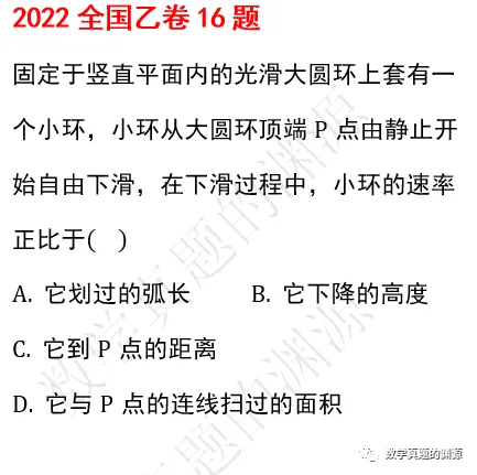 能量守恒与动量守恒相关物理真题(4) 第2张