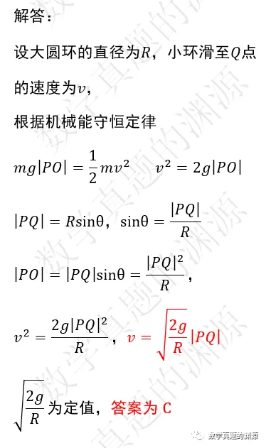 能量守恒与动量守恒相关物理真题(4) 第5张