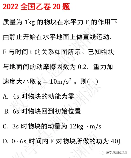 能量守恒与动量守恒相关物理真题(4) 第6张