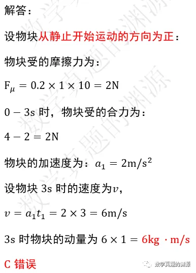 能量守恒与动量守恒相关物理真题(4) 第8张
