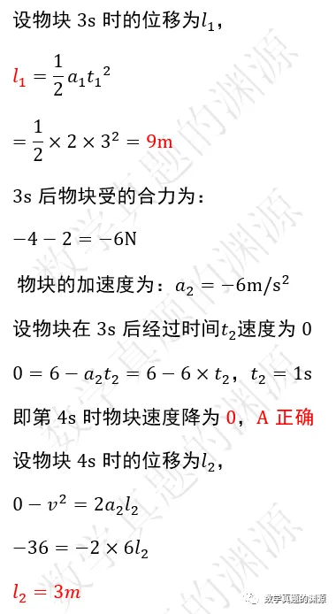 能量守恒与动量守恒相关物理真题(4) 第9张