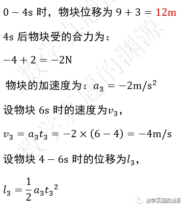 能量守恒与动量守恒相关物理真题(4) 第10张