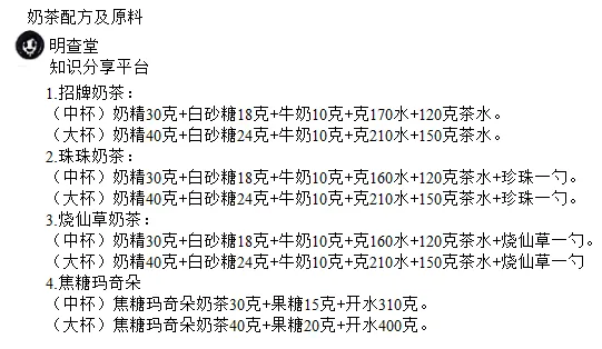 2026年中考生物实验探究题强化题库60题 第28张