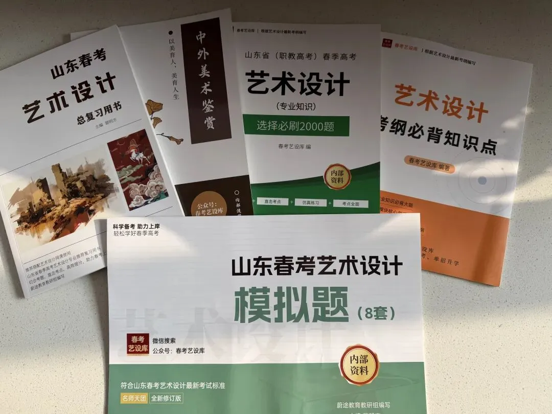 艺术设计专业知识历年真题(2022—2024合集) 第7张