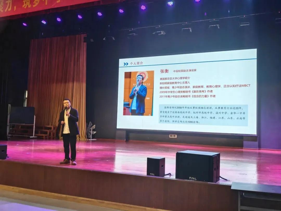 凝心聚力筑梦中考,踔厉奋发赢战六月——海宁市硖石中学隆重举行2026届励志奋进大会 第28张