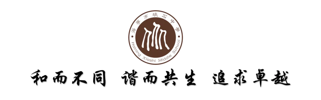 凝心聚力筑梦中考,踔厉奋发赢战六月——海宁市硖石中学隆重举行2026届励志奋进大会 第31张