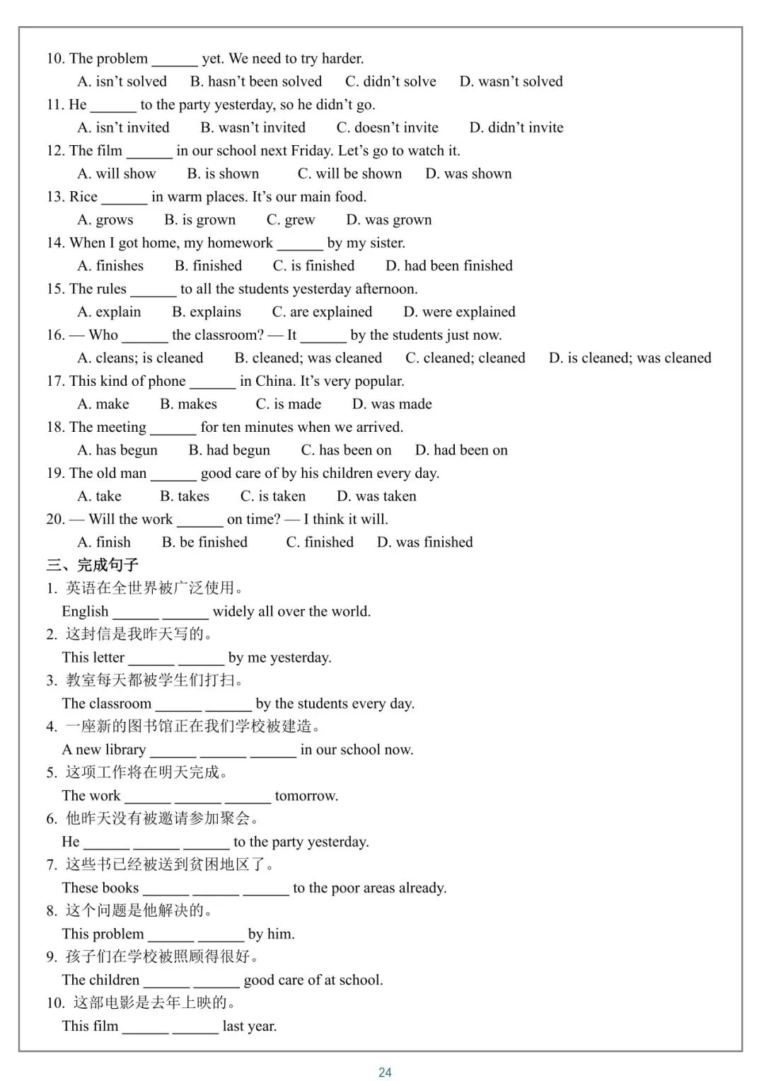 2026 中考英语语法知识点练习【免费】 第24张 2026 中考英语语法知识点练习【免费】 第24张