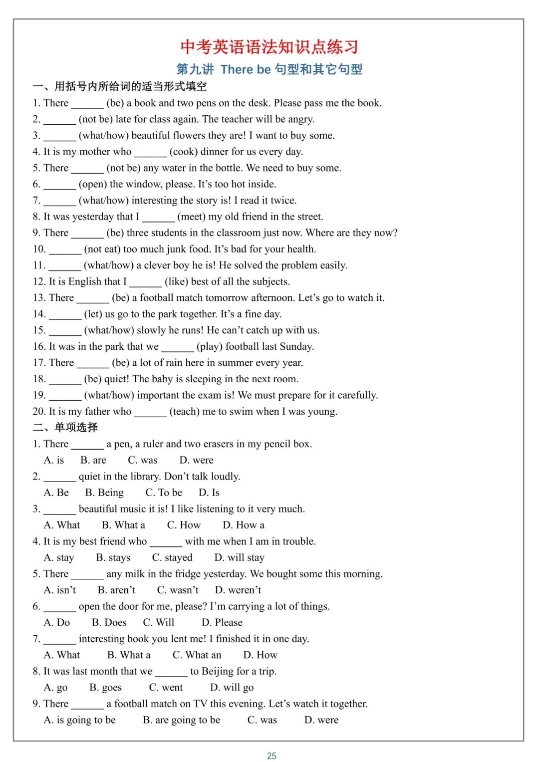 2026 中考英语语法知识点练习【免费】 第25张 2026 中考英语语法知识点练习【免费】 第25张