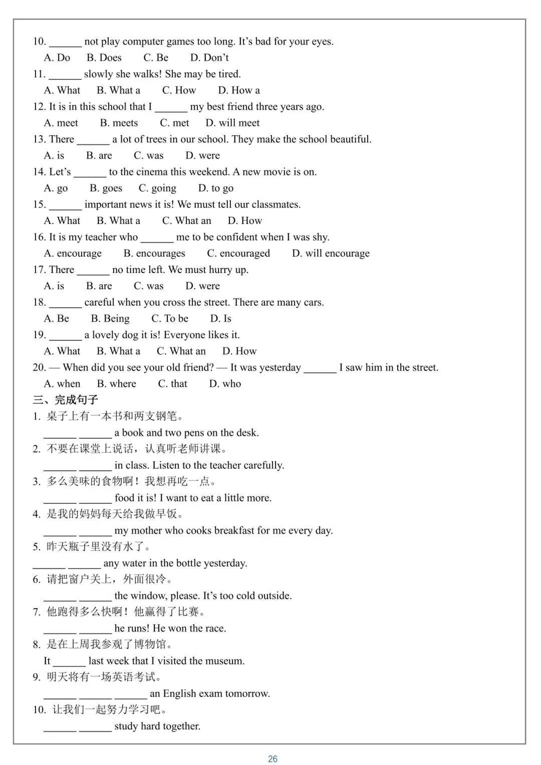 2026 中考英语语法知识点练习【免费】 第26张 2026 中考英语语法知识点练习【免费】 第26张