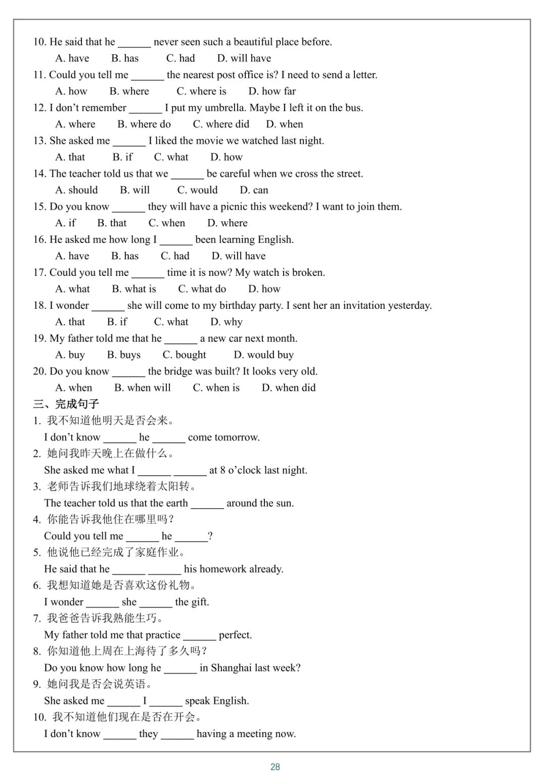 2026 中考英语语法知识点练习【免费】 第28张 2026 中考英语语法知识点练习【免费】 第28张
