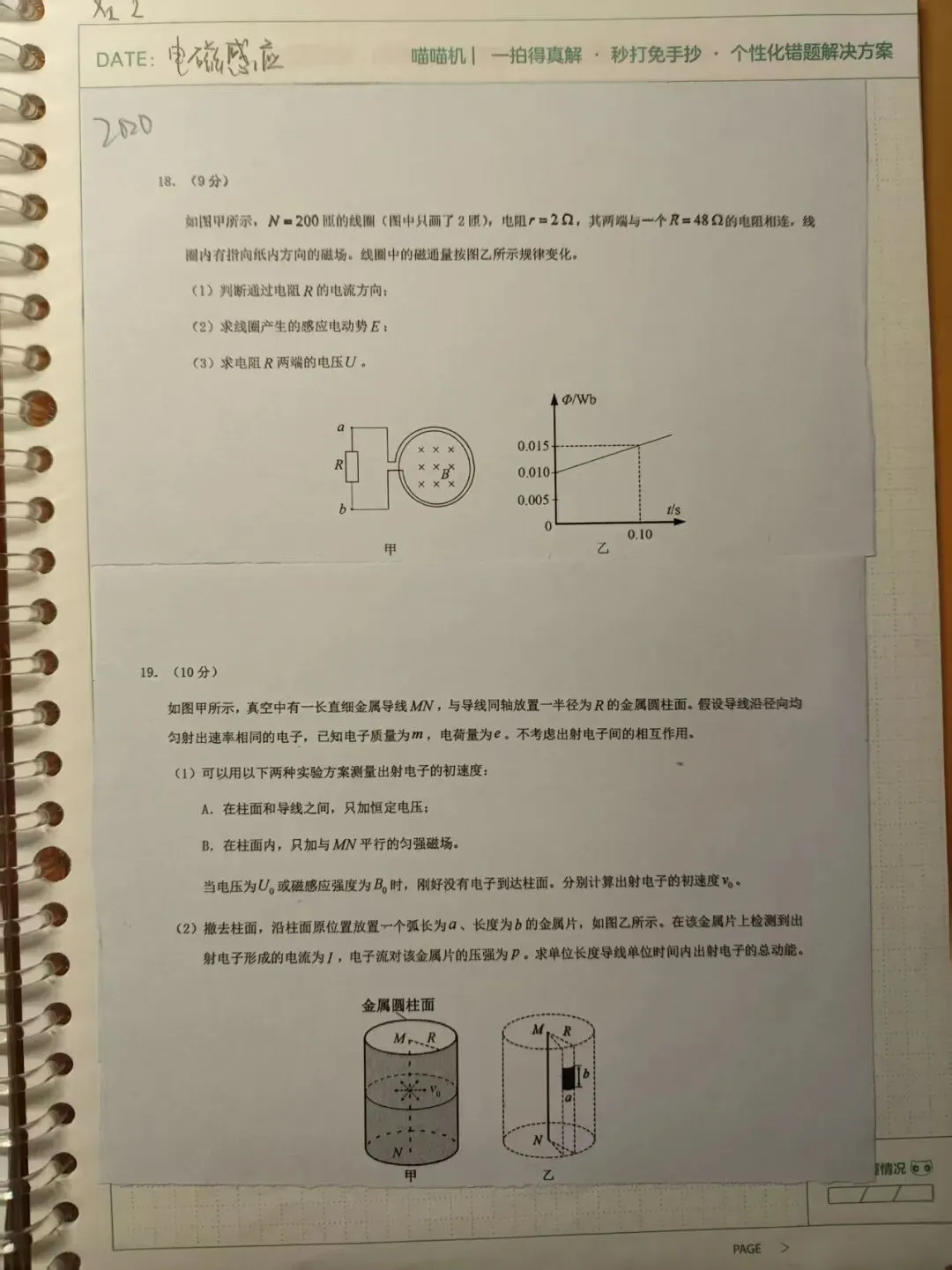 从“做题者”到“研究者”:分类归纳高考真题的进阶之路 第1张 从“做题者”到“研究者”:分类归纳高考真题的进阶之路 第1张