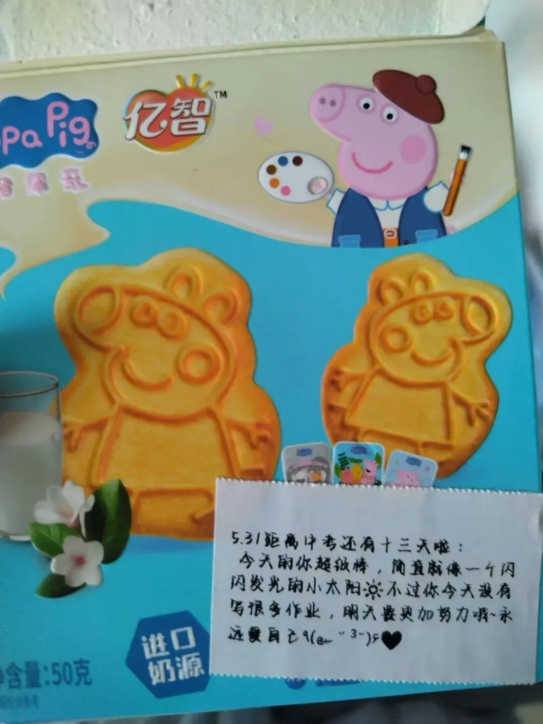 中考已过,高一过半 第2张 中考已过,高一过半 第2张