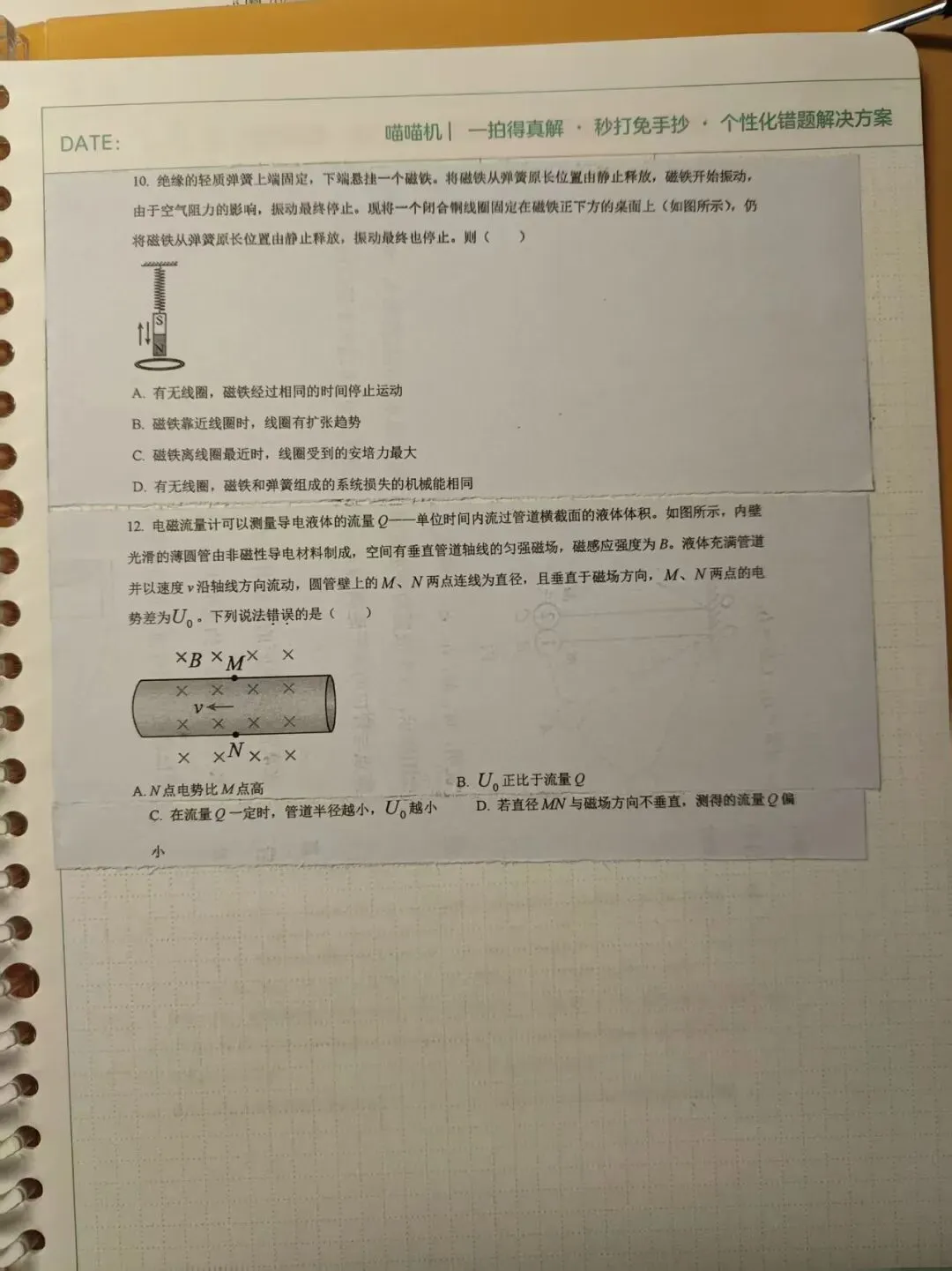 从“做题者”到“研究者”:分类归纳高考真题的进阶之路 第5张 从“做题者”到“研究者”:分类归纳高考真题的进阶之路 第5张