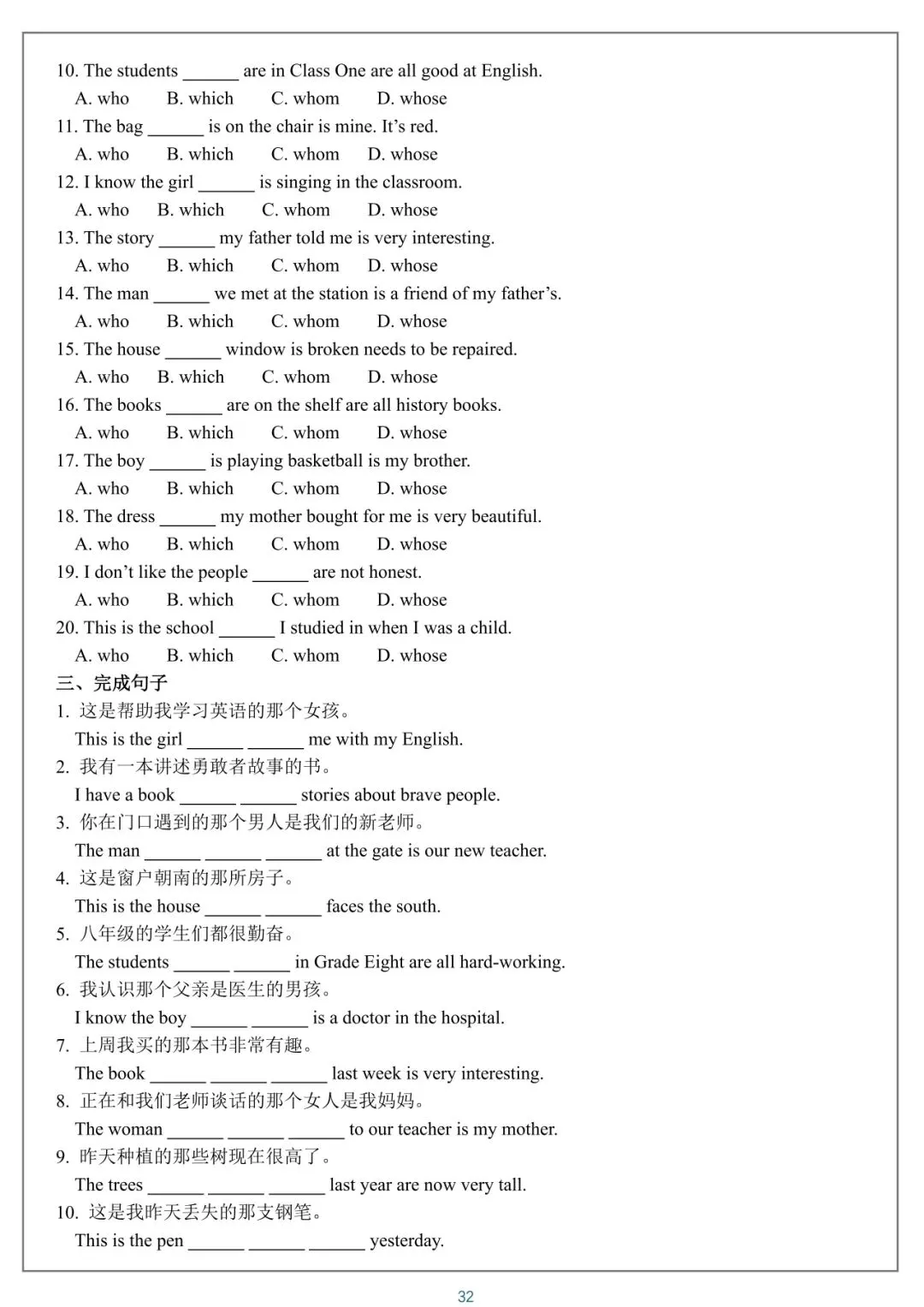 2026 中考英语语法知识点练习【免费】 第32张 2026 中考英语语法知识点练习【免费】 第32张