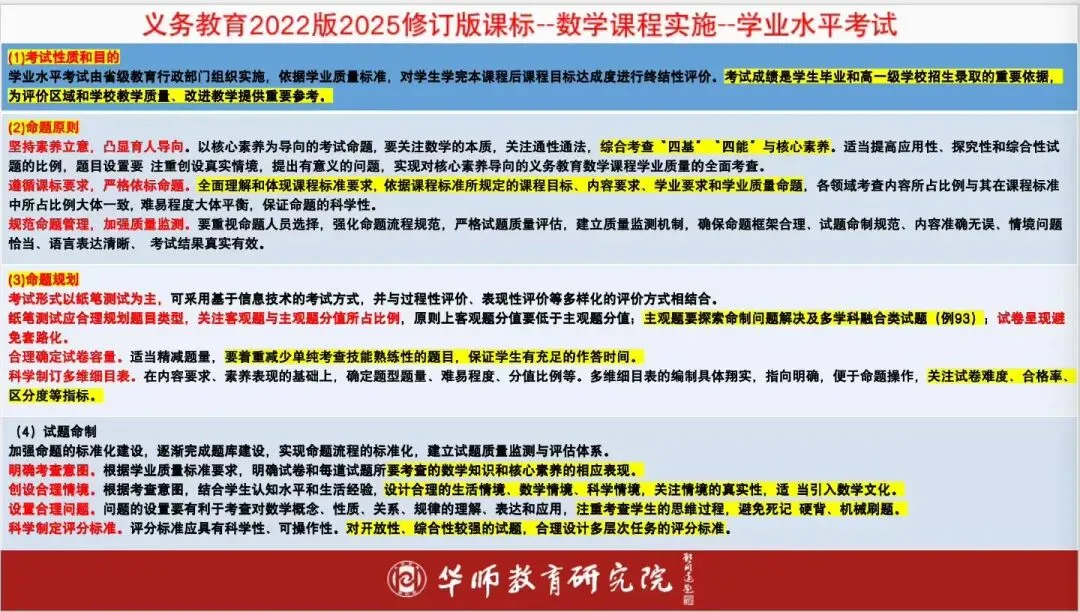 2026年中考命题趋势与备考策略 第9张 2026年中考命题趋势与备考策略 第9张