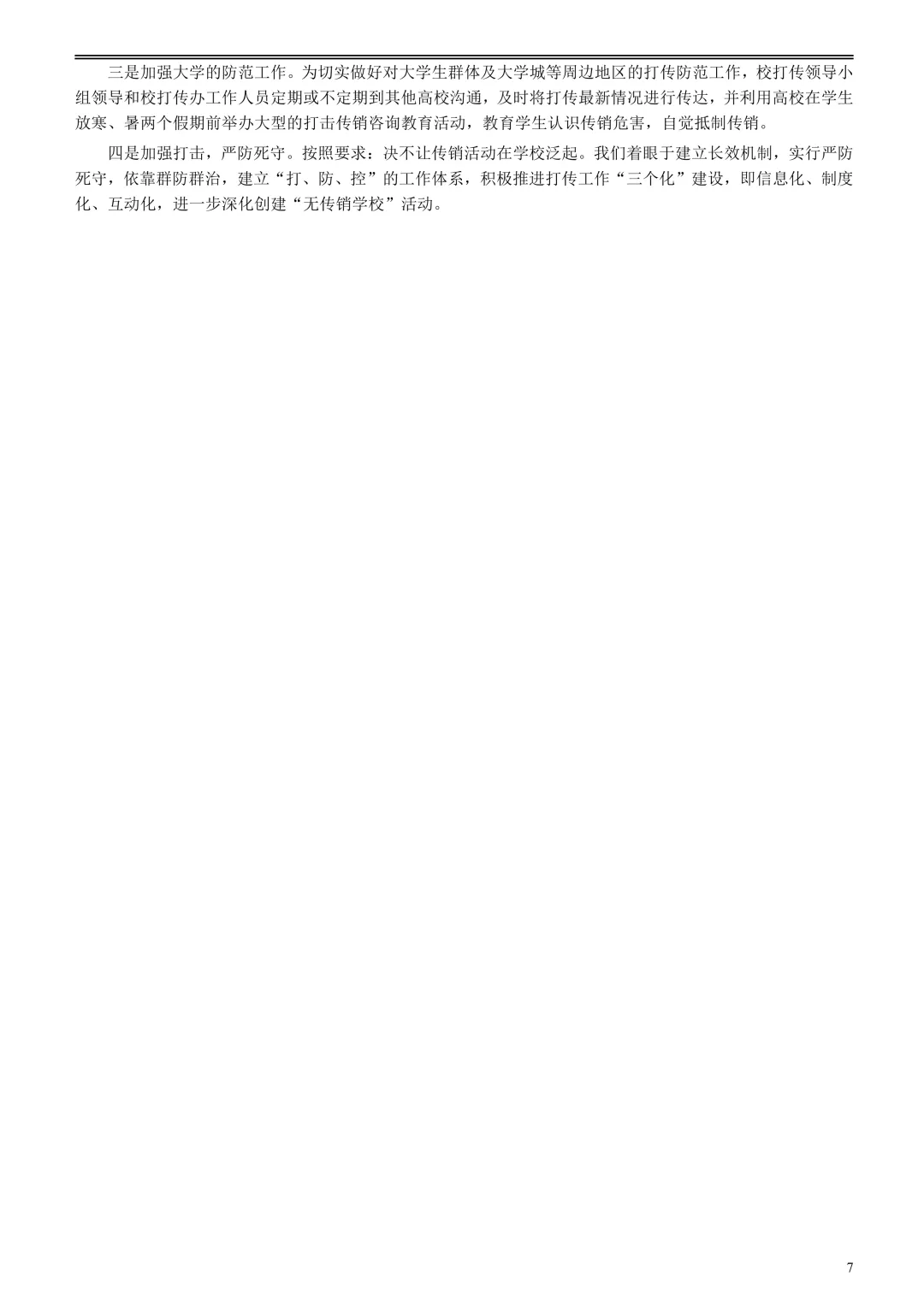 广东省考资料(申论2004真题答案) 第2张