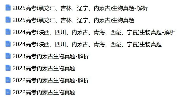 近5年内蒙古高考真题及答案解析 第1张