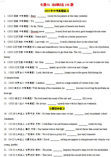 2026年中考英语语法填空练习,打印一份给孩子,考试遇到不丢分! 第3张 2026年中考英语语法填空练习,打印一份给孩子,考试遇到不丢分! 第3张