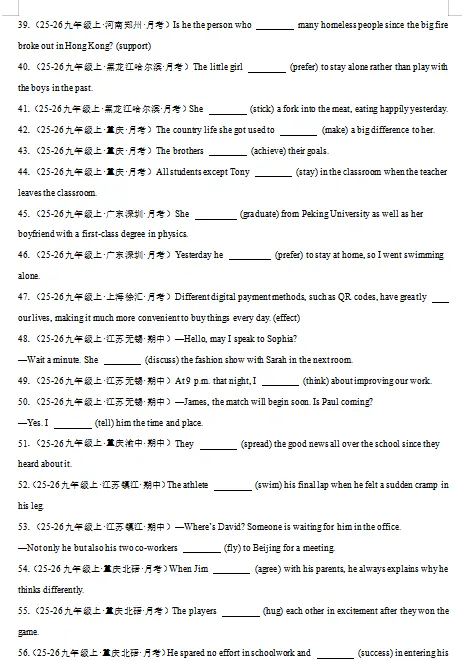 2026年中考英语语法填空练习,打印一份给孩子,考试遇到不丢分! 第5张 2026年中考英语语法填空练习,打印一份给孩子,考试遇到不丢分! 第5张