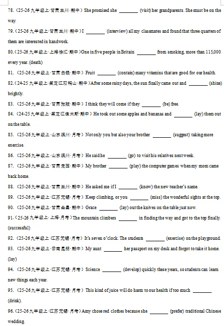 2026年中考英语语法填空练习,打印一份给孩子,考试遇到不丢分! 第7张 2026年中考英语语法填空练习,打印一份给孩子,考试遇到不丢分! 第7张