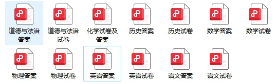 (中考一模)周口市多校联考2026年中考一模试卷及答案(语数英物化道史) 第2张 (中考一模)周口市多校联考2026年中考一模试卷及答案(语数英物化道史) 第2张