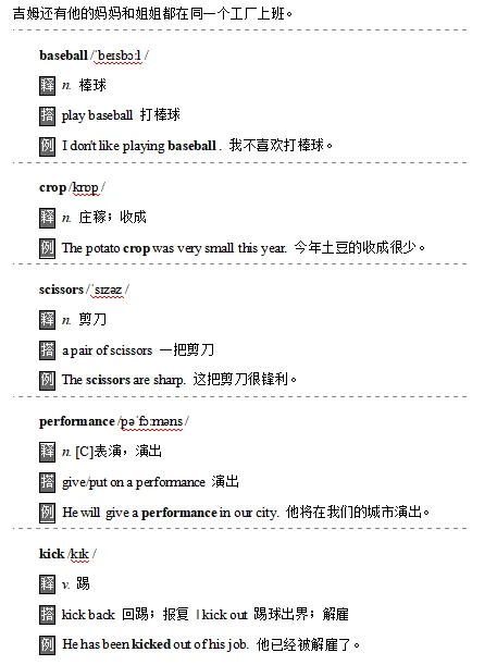 2026中考英语总复习核心词汇识记手册,打印一份吃透了,保证孩子基础不扣分! 第4张
