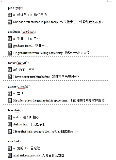 2026中考英语总复习核心词汇识记手册,打印一份吃透了,保证孩子基础不扣分! 第5张