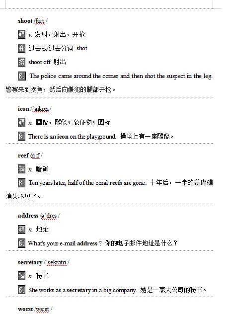 2026中考英语总复习核心词汇识记手册,打印一份吃透了,保证孩子基础不扣分! 第7张