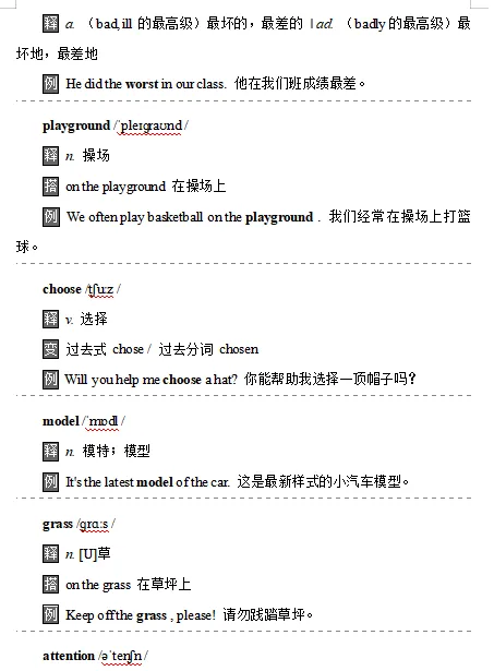 2026中考英语总复习核心词汇识记手册,打印一份吃透了,保证孩子基础不扣分! 第8张