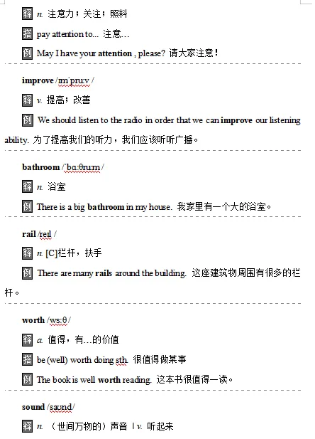 2026中考英语总复习核心词汇识记手册,打印一份吃透了,保证孩子基础不扣分! 第9张