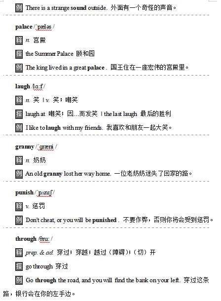 2026中考英语总复习核心词汇识记手册,打印一份吃透了,保证孩子基础不扣分! 第10张